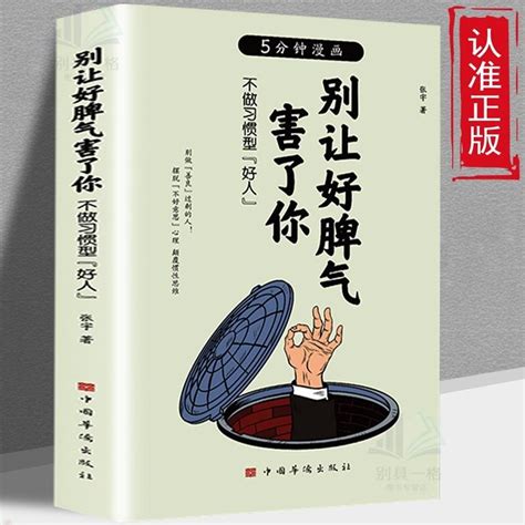 脾氣大的男人|別讓好脾氣害了你！發脾氣學問大，拒絕遲鈍但要保持。